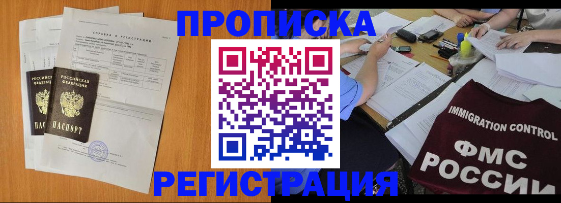 временная регистрация 2025 в ХМАО