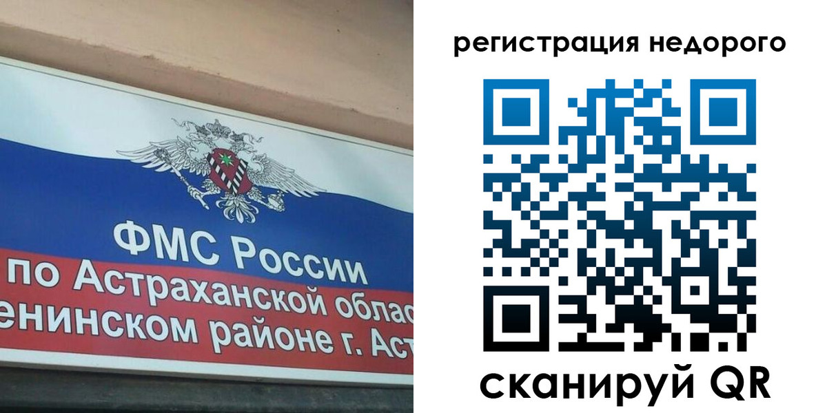 где прописаться в ХМАО