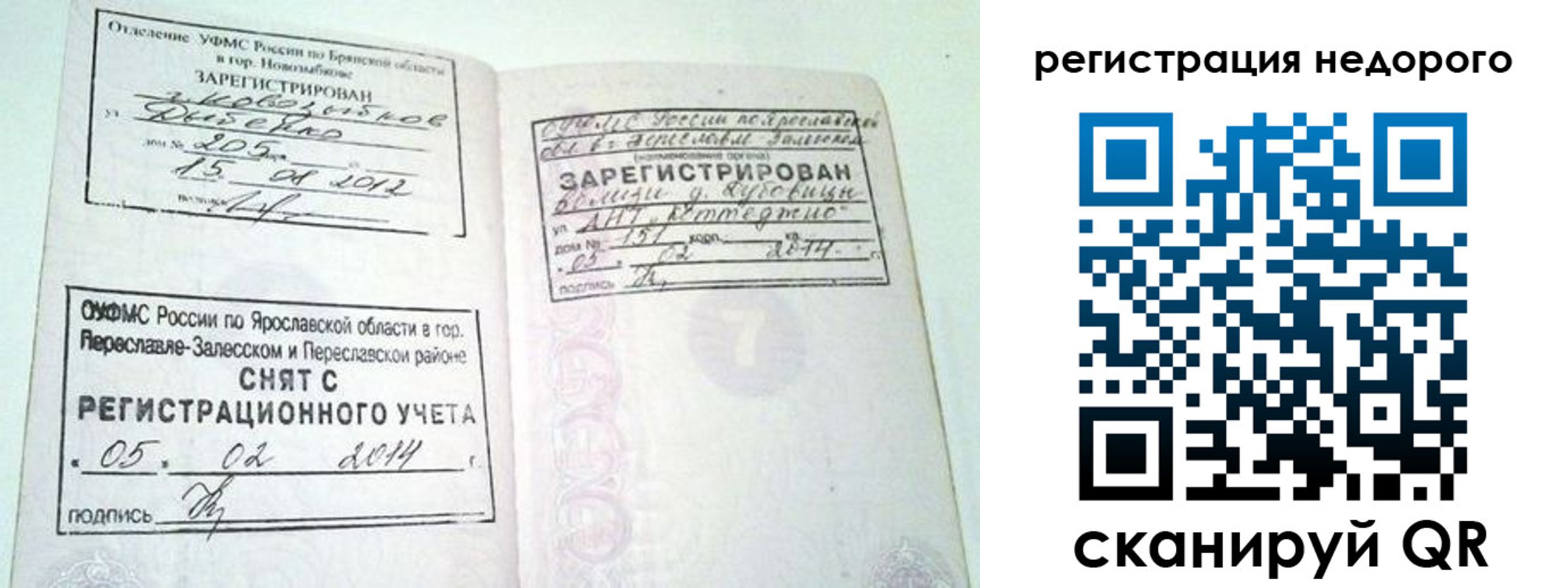 временная регистрация гарантия в ХМАО