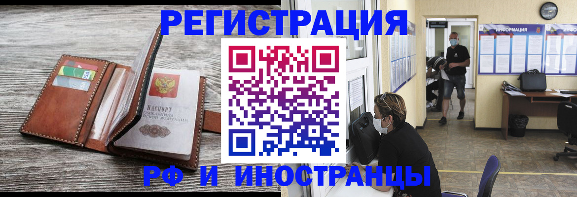 прописка 2025 в ХМАО
