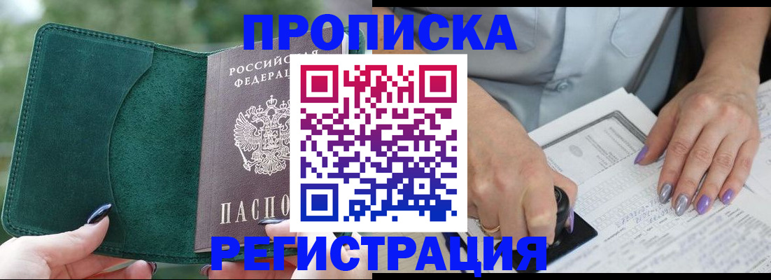 временная регистрация адрес в ХМАО