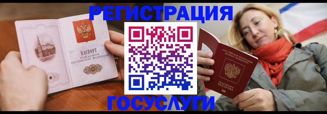 временная регистрация для всех в ХМАО